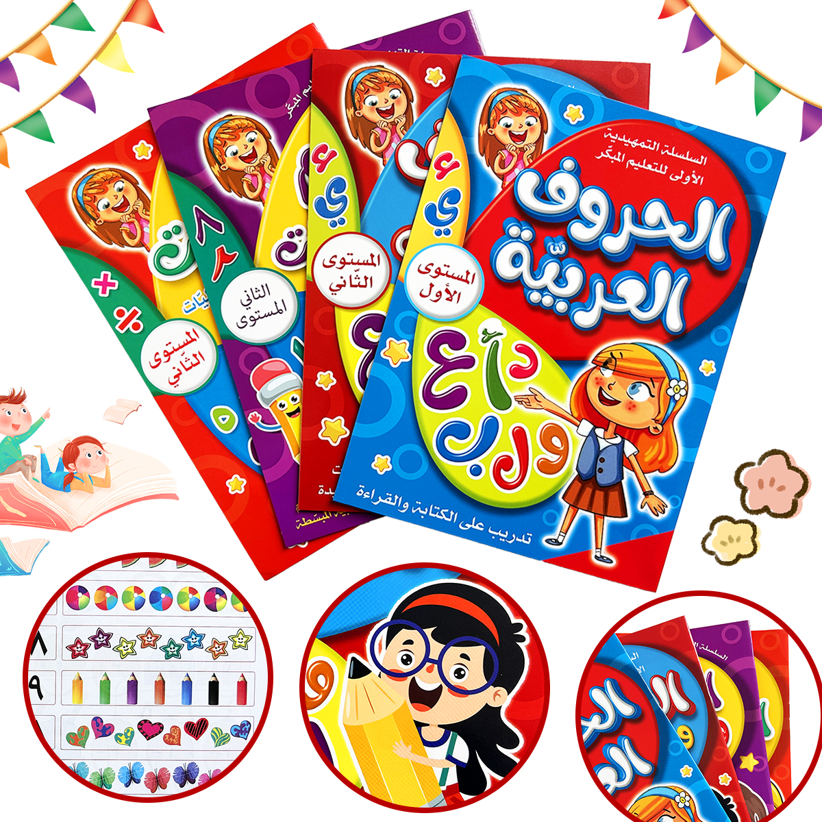 Kids Educational Workbooks - Arabic Kids Math Activity Workbook Fun