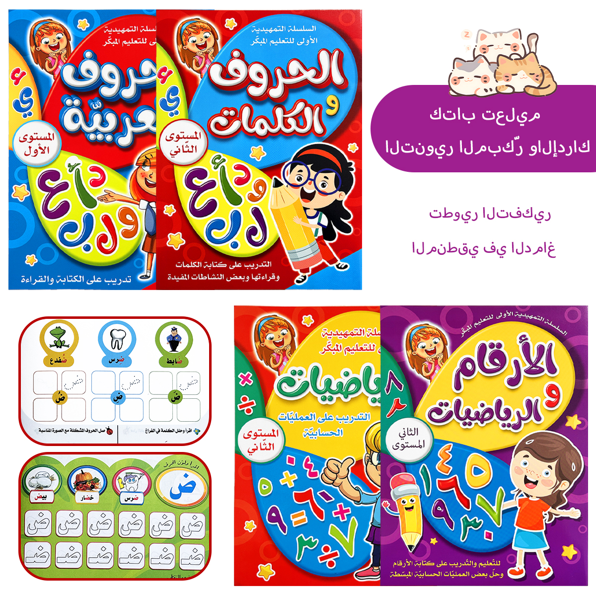 Arabic Kids Math Activity Work – обзор и цена Kids Educational Workbooks