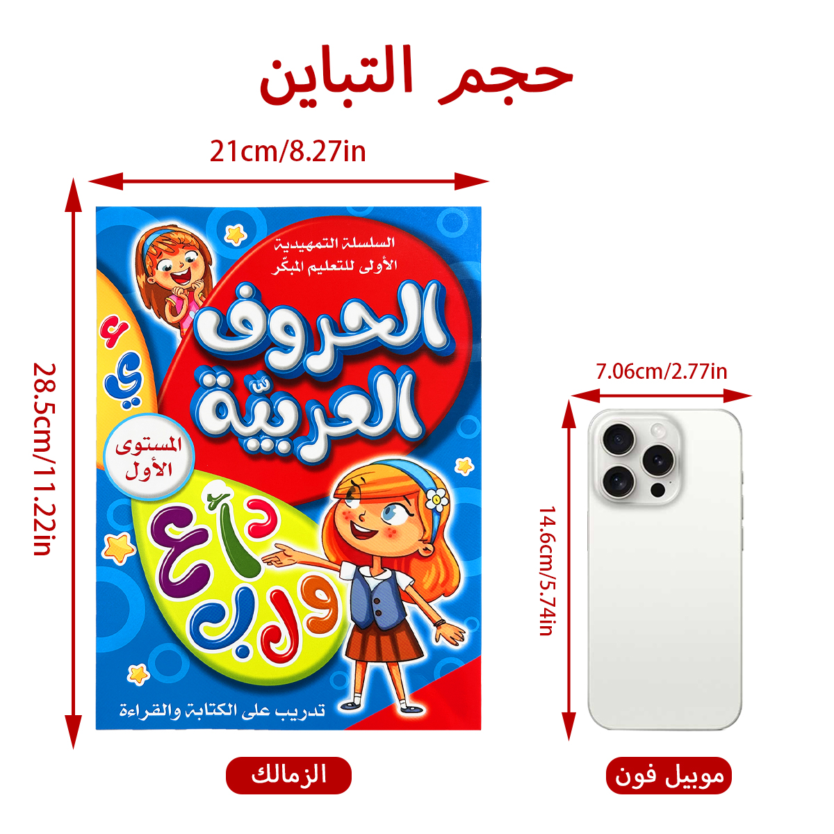 Arabic Kids Math Activity Work – обзор и цена Kids Educational Workbooks